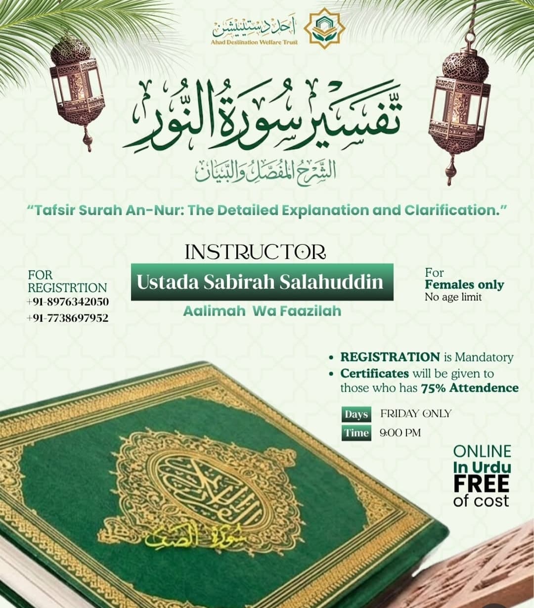 Tafsir Surah An-Nur