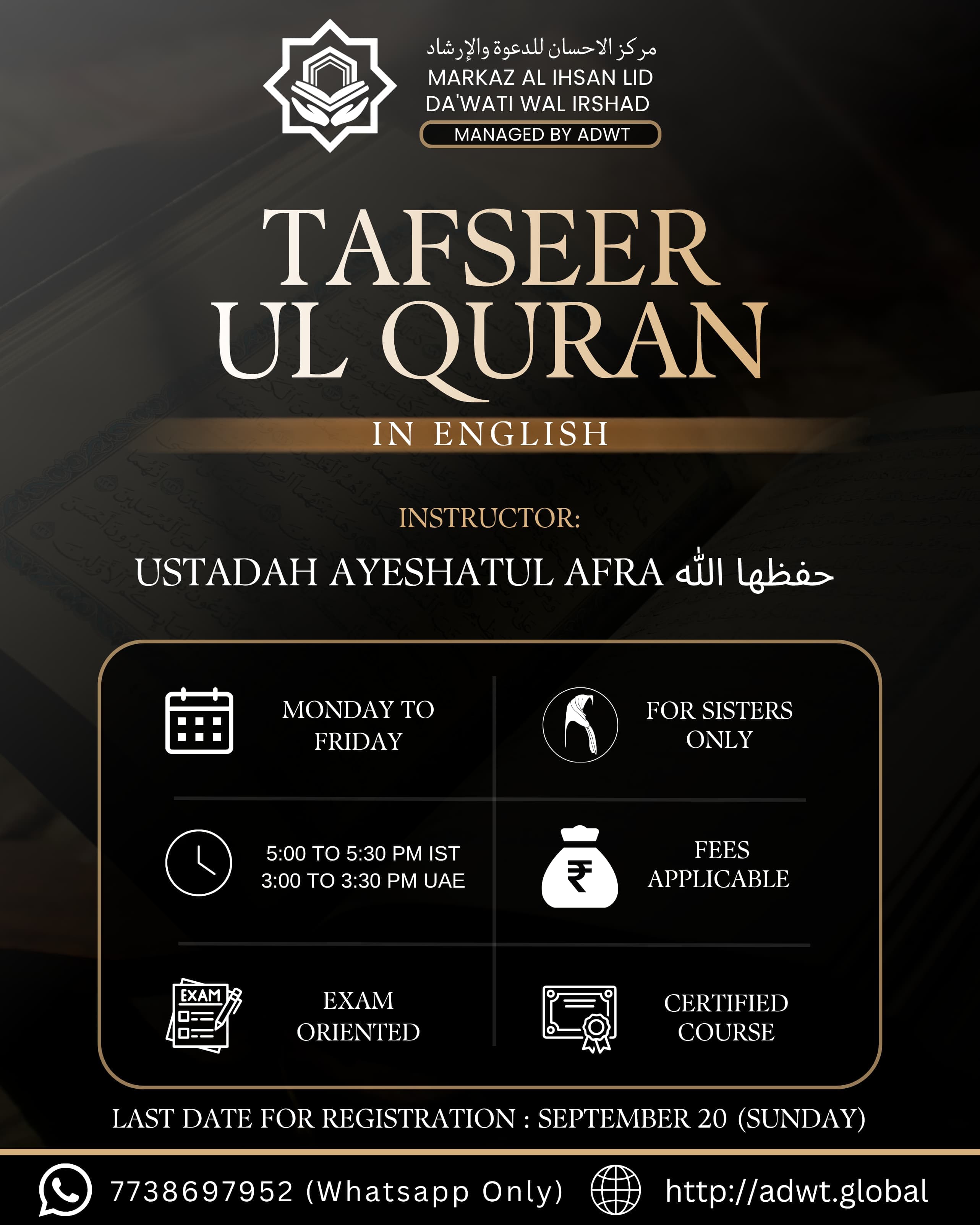 Tafseer ul Quran