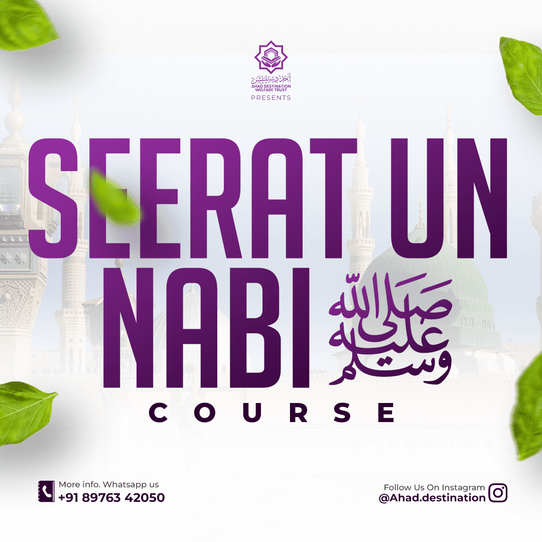 Seerat-un-Nabi ﷺ